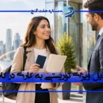 تبدیل ویزای توریستی به کاری در کانادا
